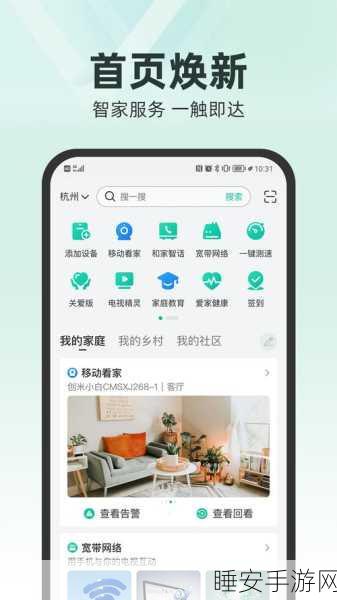 在家办公3D安卓版手机版下载-以在家远程办公为主题的休闲益智游戏