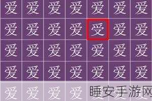 生僻字词大挑战苹果手游下载_休闲益智类游戏