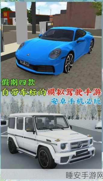 清新画风来袭!黄包车嘟嘟模拟驾驶闯关手游深度评测