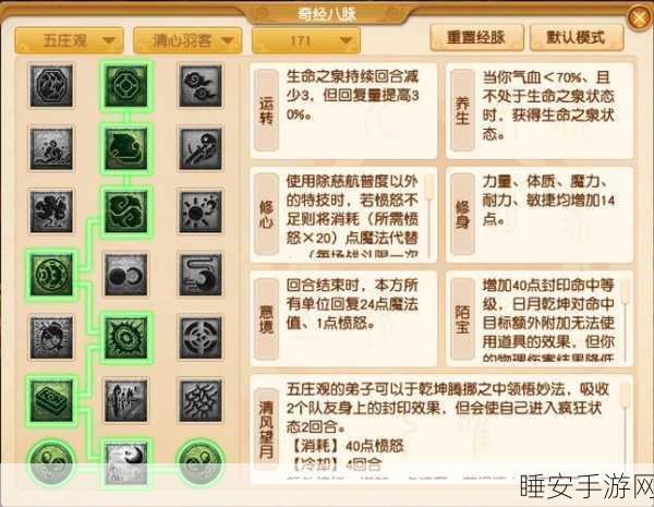 2015 年 109 任务力五庄加点秘籍大公开