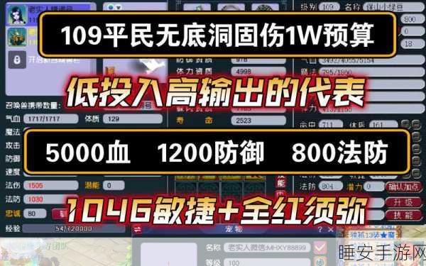 2015 年 109 任务力五庄加点秘籍大公开