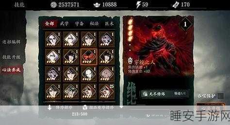 影之刃 3,穿梭之人获取秘籍大揭秘