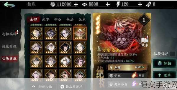 影之刃 3,穿梭之人获取秘籍大揭秘
