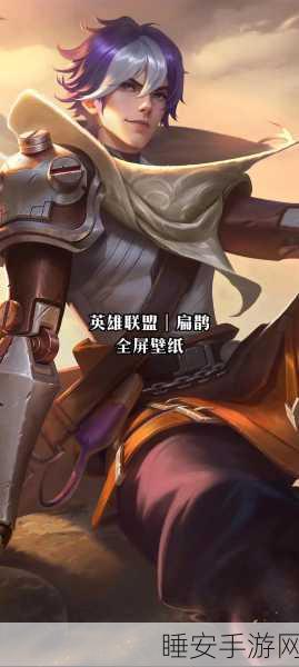 王者荣耀扁鹊全新皮肤无尽旅途上线时间大揭秘
