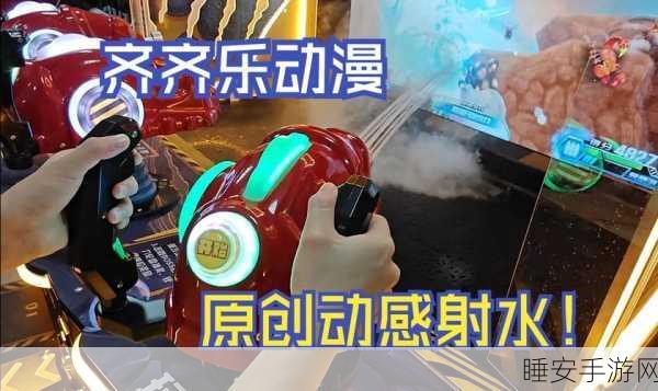 炮轰小怪兽,射击游戏新宠,挑战你的精准与速度!