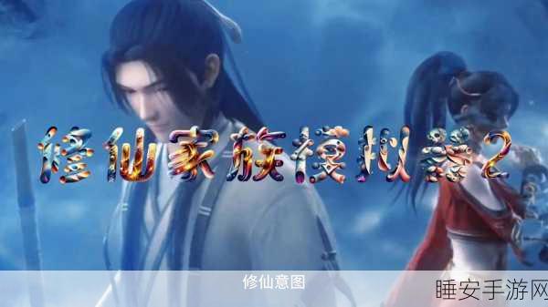 不一样修仙宗门2最新版震撼上线,文字修仙新篇章,宗门争霸再启航