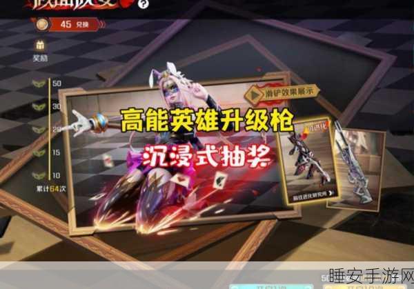 浪漫枪战新纪元,全3D沉浸式枪战手游震撼来袭