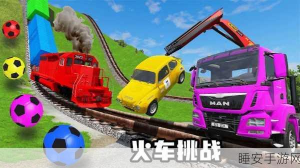 创意无限,挑战升级,构建火车世界中文版下载开启,模拟经营新纪元