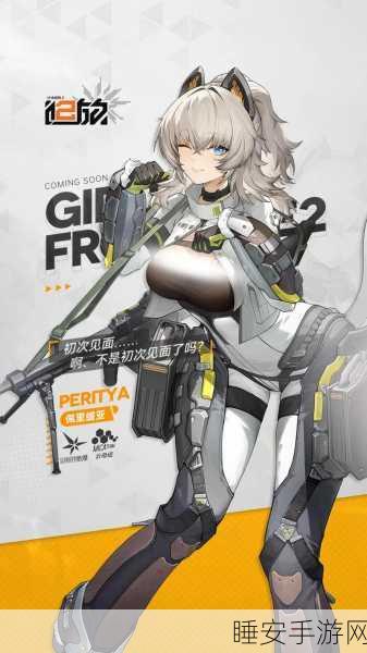 少女前线正式版下载-以少女人型机器人为角色的收集养成游戏
