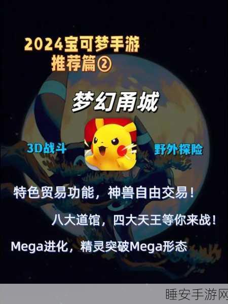 神奇宝贝红宝石手游震撼上线!探索宝可梦世界的全新冒险之旅