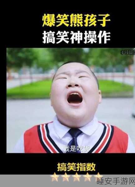 恶搞无极限!史上最恶搞电视游戏2魔性上线,挑战你的笑点极限