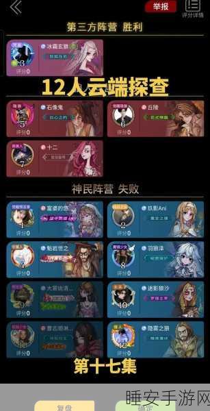 热门推理盛宴，饭局狼人最新版下载及玩法深度解析