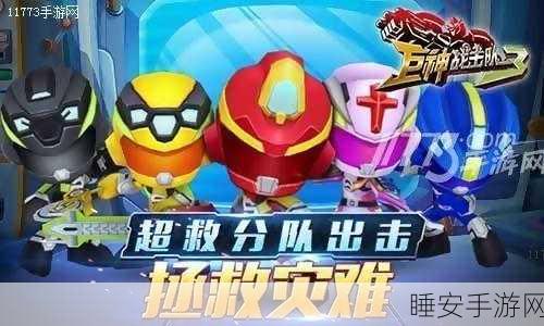 巨神战击队3手游震撼上线，同名动画改编，动作射击新体验！