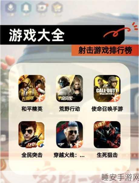 全球枪战盛宴,刺激战场国际服下载指南及赛事详解