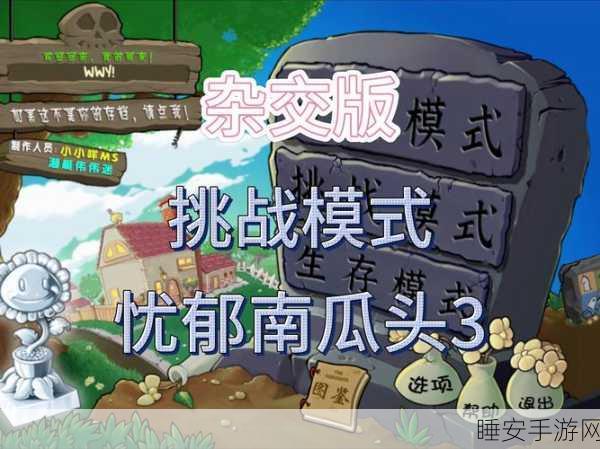 恐怖南瓜农场,沉浸式冒险解谜新体验,挑战你的勇气与智慧