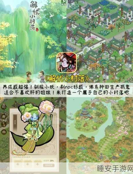 汉化版仙女村庄来袭，打造梦幻田园，体验趣味模拟经营