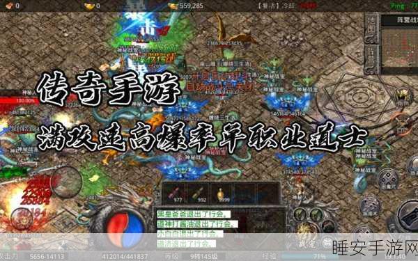 热血重燃!中变单职业传奇手游震撼上线,畅享简单玩法与流畅画面