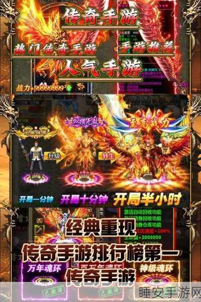 热血重燃!屠龙战神3D经典传奇手游震撼来袭