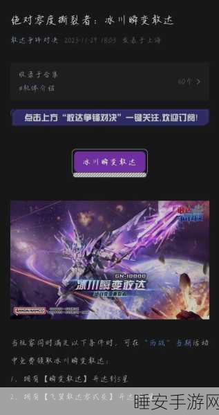 瞬息万变手游震撼上线,极限挑战,刺激无限!