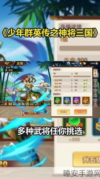 少年神将传游戏下载_大型在线竞技手游