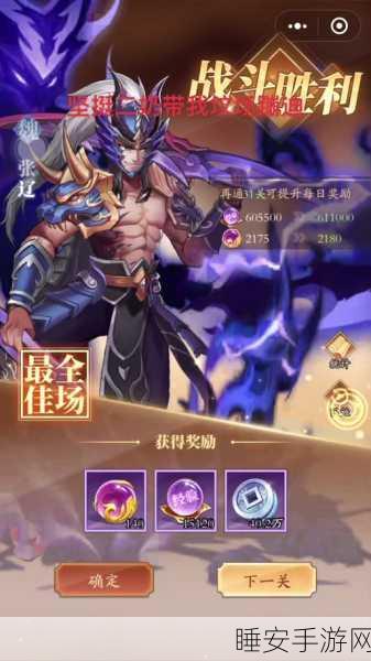 少年神将传游戏下载_大型在线竞技手游