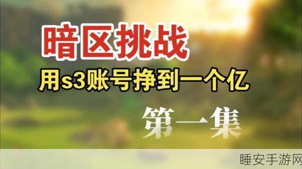 独家揭秘,13号牢房无限金币iOS版免费获取,解锁益智新挑战!