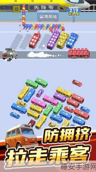 挑战交通疏导大师！安卓版益智游戏交通大亨下载开启