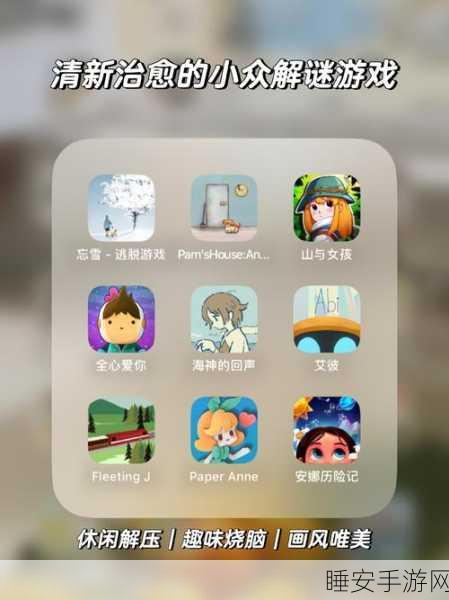 可爱画风益智解谜新游来袭,放开我爸手机版下载详解