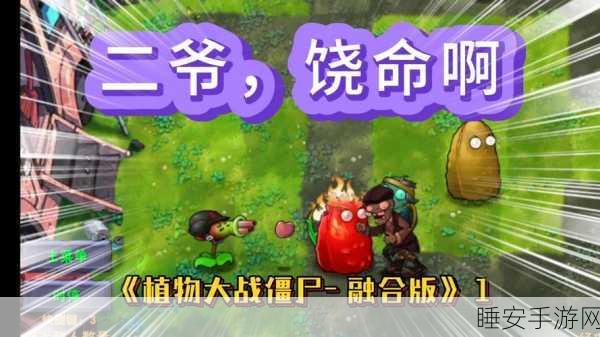 植物大战地精2游戏下载_策略防塔类游戏