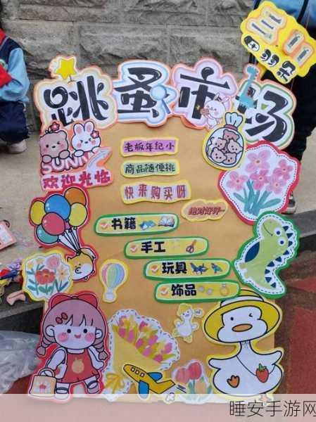 探索垃圾跳蚤市场,打造你的模拟经营传奇!