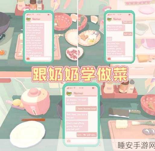 烹饪爱好者必玩!妈妈的厨房模拟烹饪游戏下载指南