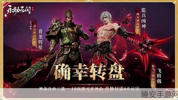 武士刀斩击，全新动作手游震撼上线，体验极致切割快感！