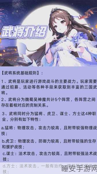 放开那三国 3 武将卸下秘籍大揭秘