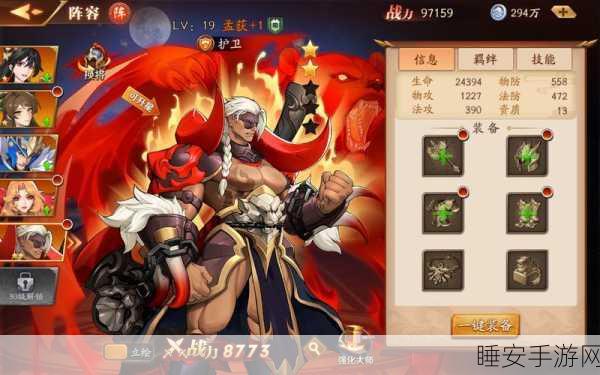 放开那三国 3 武将卸下秘籍大揭秘