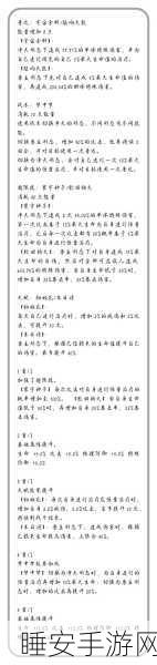 新月同行净天培养秘籍,是否值得全力打造?