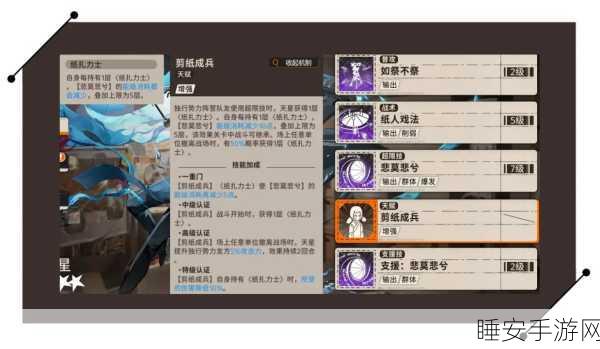 新月同行净天培养秘籍,是否值得全力打造?
