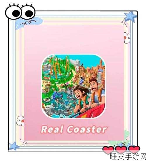 游乐场模拟器4,打造梦幻乐园,尽享休闲益智新体验