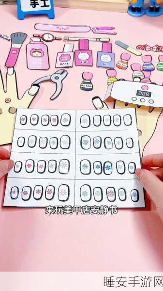 安静书美甲游戏下载-专为美甲爱好者设计的模拟游戏