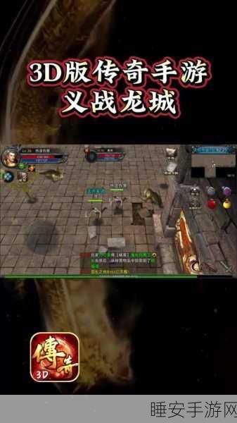奇迹天书,沉浸式魔幻3D角色扮演手游震撼登场