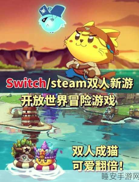 萌宠出击!猫咪冒险记横版闯关游戏下载指南