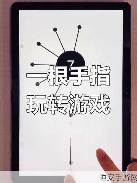 简约不简单！见缝插针手机版下载，挑战你的反应极限