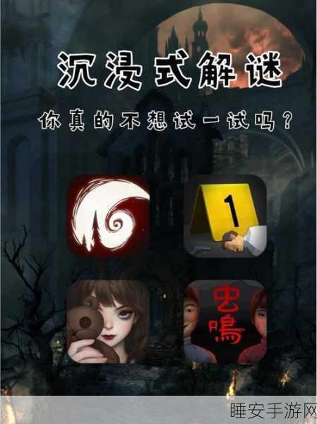 马头人下载火爆上线,沉浸式推理冒险解谜游戏,挑战你的智慧极限!