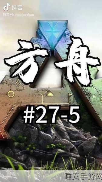 方舟生存进化国际手机版震撼上线,沙盒生存冒险新体验