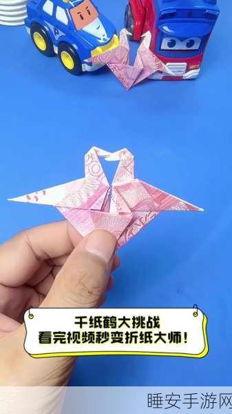 折纸艺术大挑战,休闲闯关新游艺术折纸达人火爆来袭!