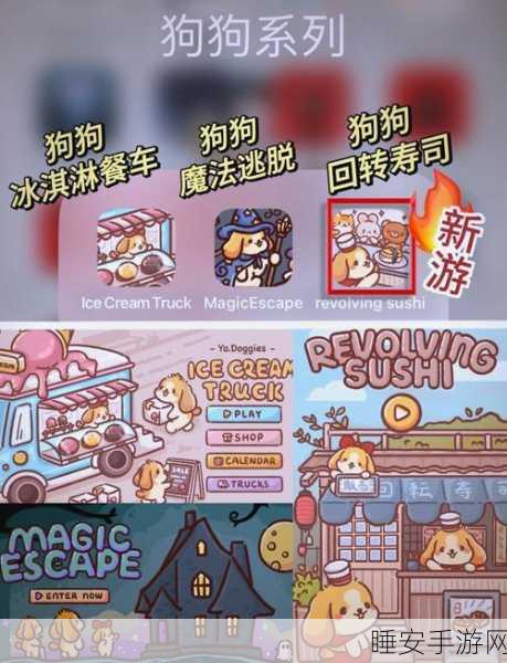 萌宠养成新体验,狗狗模拟器休闲游戏深度解析