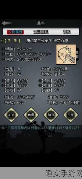 放置江湖,免费获取元宝秘籍大公开