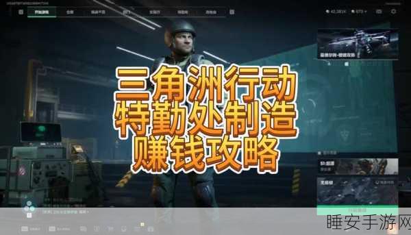 三角洲行动特勤处升级秘籍,最佳选择大揭秘