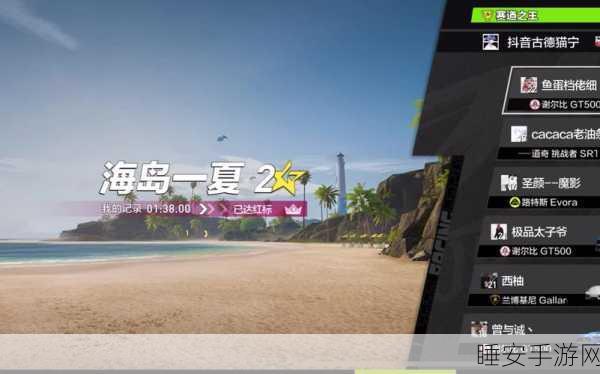 极品飞车,海岛一夏狂飙秘籍——跑图技巧全解析