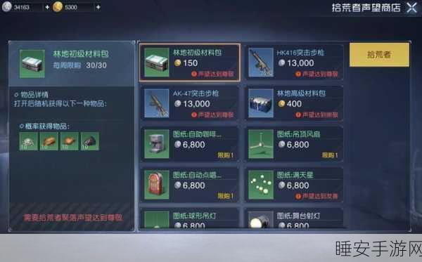 黎明觉醒，拾荒者光速升级秘籍大公开