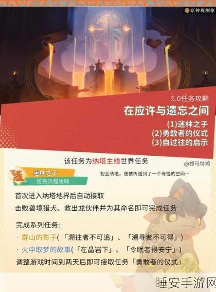 原神御前决斗任务通关秘籍，详尽攻略与关键细节